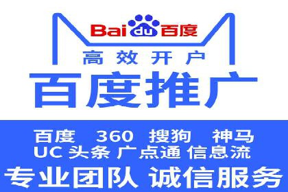 揭秘百度竞价代运营公司如何制定高效广告投放方案
